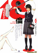 Ринко и фильмы для взрослых