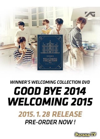 дорама DVD коллекция приветствий от WINNER (WINNER&#39;s Welcoming Collection DVD) 22.08.15