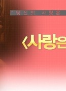 Стоградусная любовь