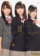 Если сегодня мы начнем нашу любовь