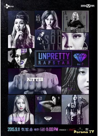 дорама Дерзкие рэперши 2 (Unpretty Rapstar 2: 언프리티 랩스타2) 27.08.15