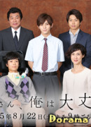 Мама, я в порядке