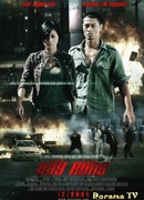 Однажды на востоке