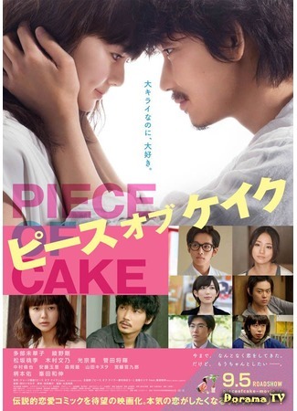 Prime Video: Love Is a Piece of Cake