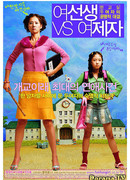 Прекрасные соперницы