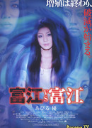 Томие против Томие