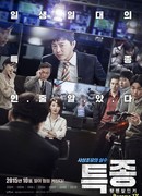 Эксклюзив: стереть метку дьявола