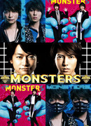 Монстры