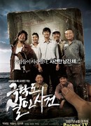 Убийственный рай