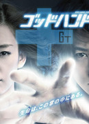 Золотые руки Теру