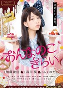 Ненависть девушек