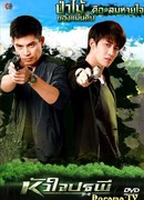 Сердце Патапи