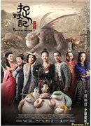 Охота на монстра