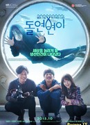 Совместное изобретение