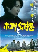 Гордость и иллюзия