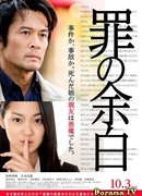 Бессмысленное преступление