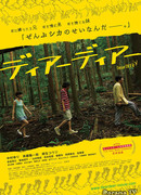 Дорогой олень