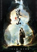 Монах спускается с горы