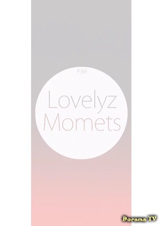 Переводчик FSG LovelyzMoments 28.09.15