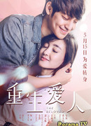 Возлюбленная