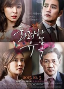 Блистательное обольщение