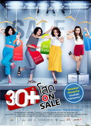 Если вам немного за 30