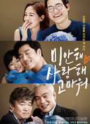 Летний снег