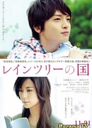 Страна дождливых деревьев