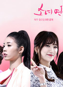 История любви девчонок