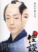 История о привидениях