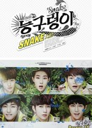 A-JAX - Дневник воспитания змеи