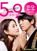 С пяти до девяти