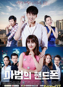 Волшебный телефон