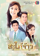 Королевская невестка