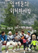 Автостопом по Европам