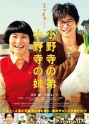 О брат, о сестра!