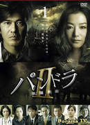 Пандора 2: Острова, изнурённые голодом