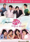 Не бойся любви