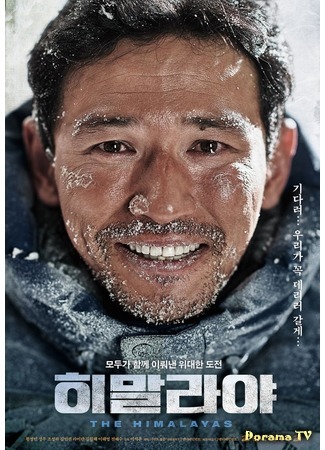 дорама Гималаи (The Himalayas: 히말라야) 20.10.15