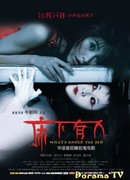 Это под кроватью