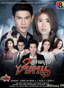 Страстный демон