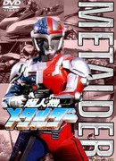 Суперандроид Металдер