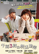 3 часа утра: опасная зона