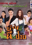 Деревня с призраками