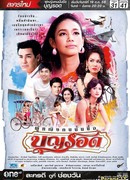 Её зовут Бунрод