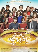 Милый дом, сладкий мёд