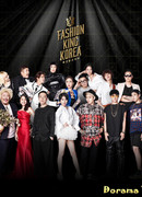 Король моды Кореи 2