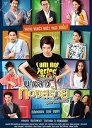 Госпожа Тонсой