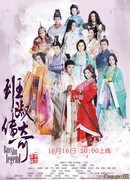 Легенда о Бань Шу