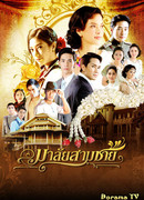 Три моих мужа